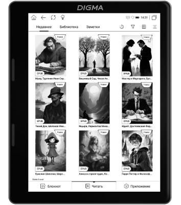 Электронная книга Digma F4 5.83" E-ink HD Carta 680x920 Touch Screen 1.2Ghz 1Gb/8Gb/SD/microSDHC/подсветка дисплея черный