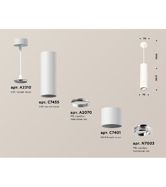 Светильник Ambrella Light XP7401040 SWH/PSL белый песок/серебро полированное MR16 GU5.3 (A2310, C7455, A2070, C7401, N7003)