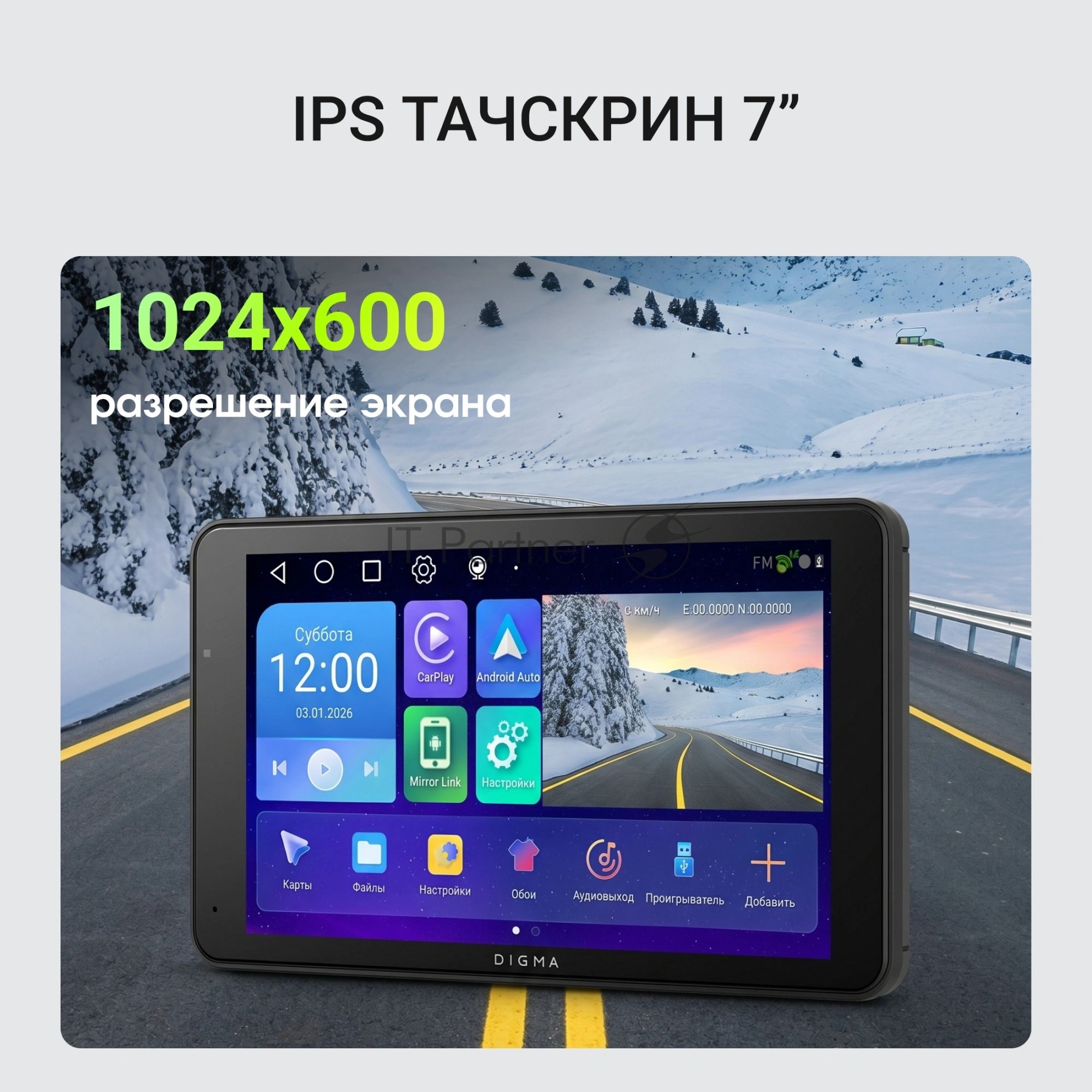 Автомобильный монитор Digma MTP-100C 7" 600x1024