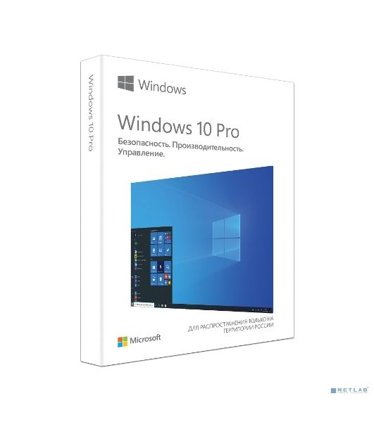 ПО Microsoft Windows 10 Professional 32/64 bit Rus Only USB (HAV-00105)