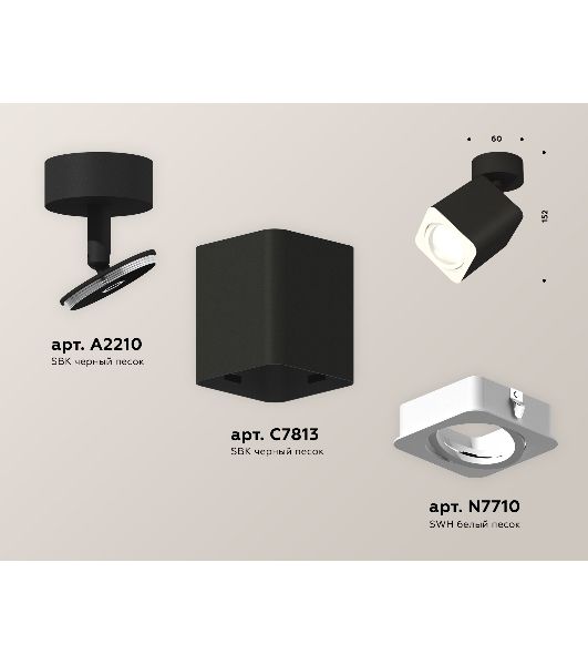 Светильник Ambrella Light XM7813010 SBK/SWH черный песок/белый песок MR16 GU5.3 (A2210, C7813, N7710)