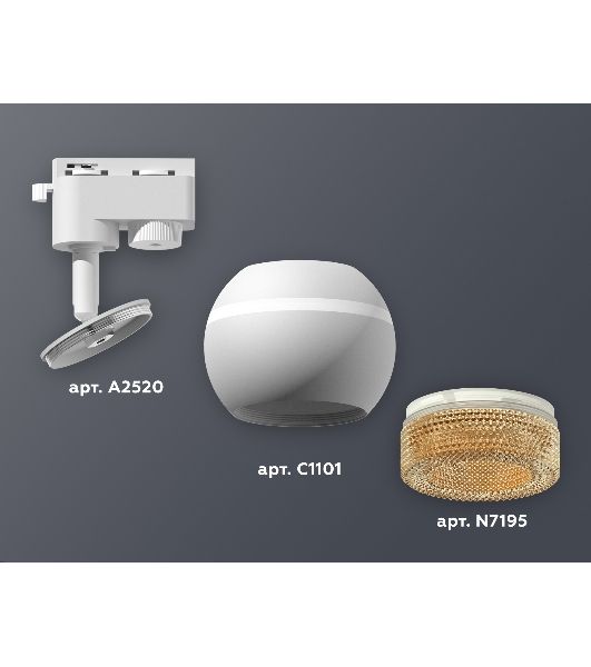 Светильник Ambrella light XT1101064 SWH/CF белый песок/кофе MR16 GU5.3 LED 3W 4200K (A2520, C1101, N7195)