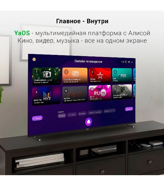 Телевизор Digma 65" DM-LED65UBB33 черный LED UHD 60Hz Яндекс ТВ
