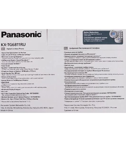 Телефон беспроводной (DECT) Panasonic KX-TG6811RUB черный Беспроводной DECT,40 мелодий,телефонный справочник 120 зап.