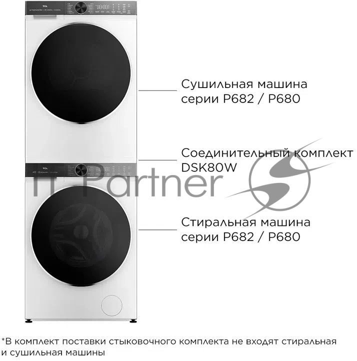 Соединительный комплект DSK80W TCL