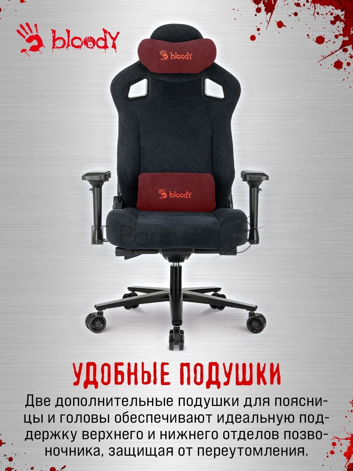 Кресло игровое A4Tech Bloody GC-660 черный Formula 999 искусственная замша с подголов. крестов. металл