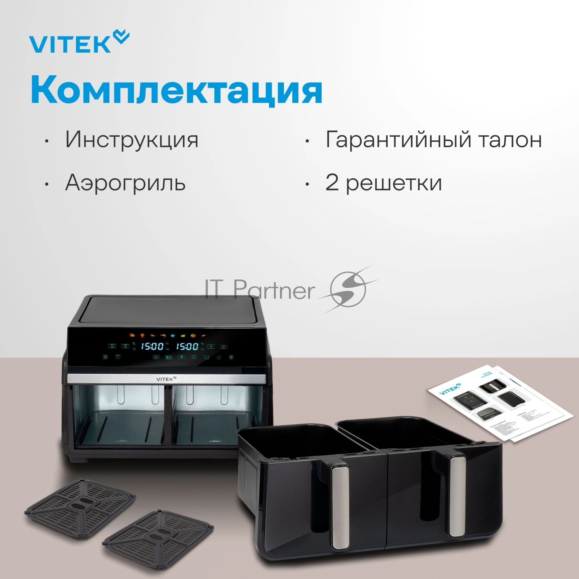 Аэрогриль Vitek VT-AF1001 черный, 2400 Вт, 10 л, сенсор, 8 программ