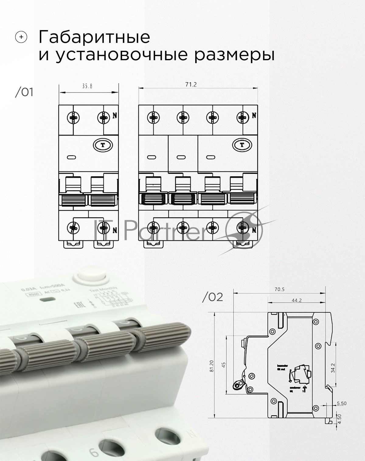 Автоматический выключатель дифференциального тока Гарнизон RCBO-50-4-32-4.5- C-30-AC, АД-50 3P+N 32А/30мА, 4.5кА (C, тип AC)