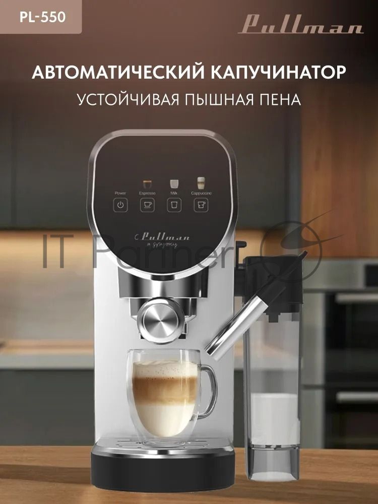 Кофеварка рожковая Pullman PL-550 серый/черный