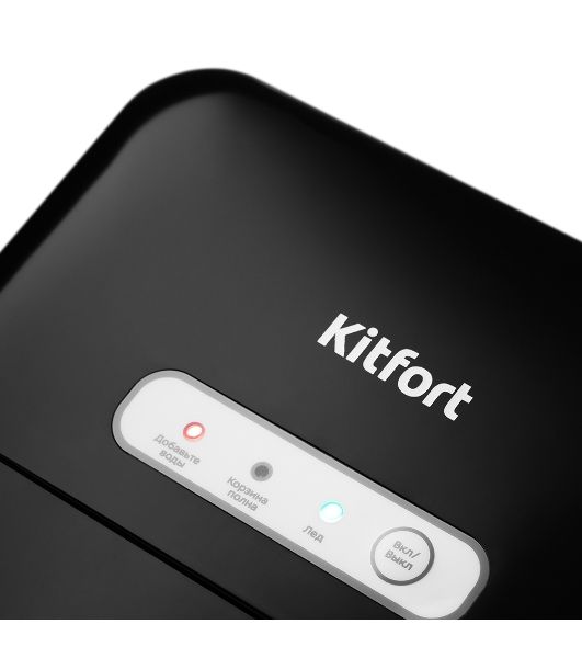 Ледогенератор Kitfort KT-1806 120Вт черный
