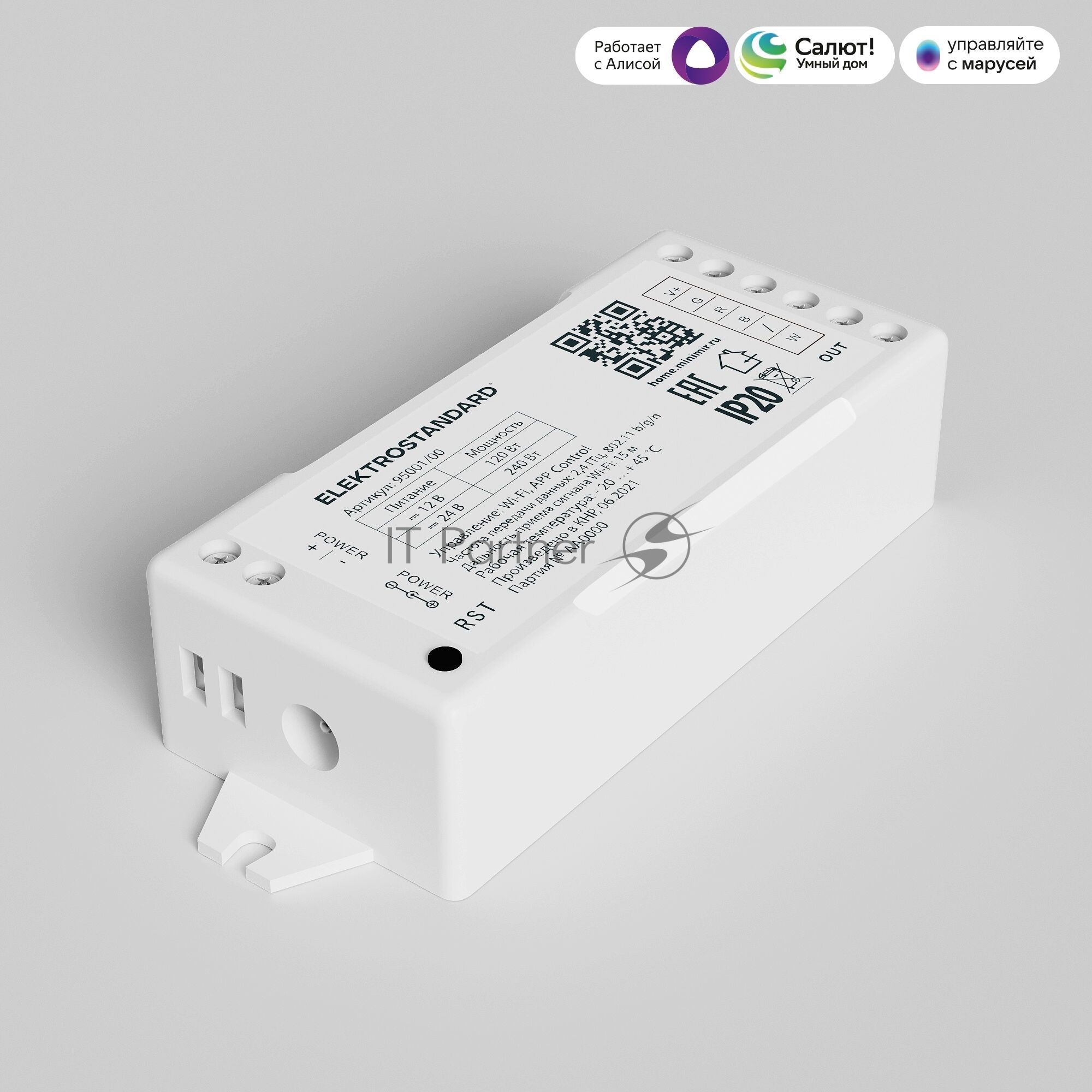 95001/00 Умный контроллер для светодиодных лент RGBW 12-24V