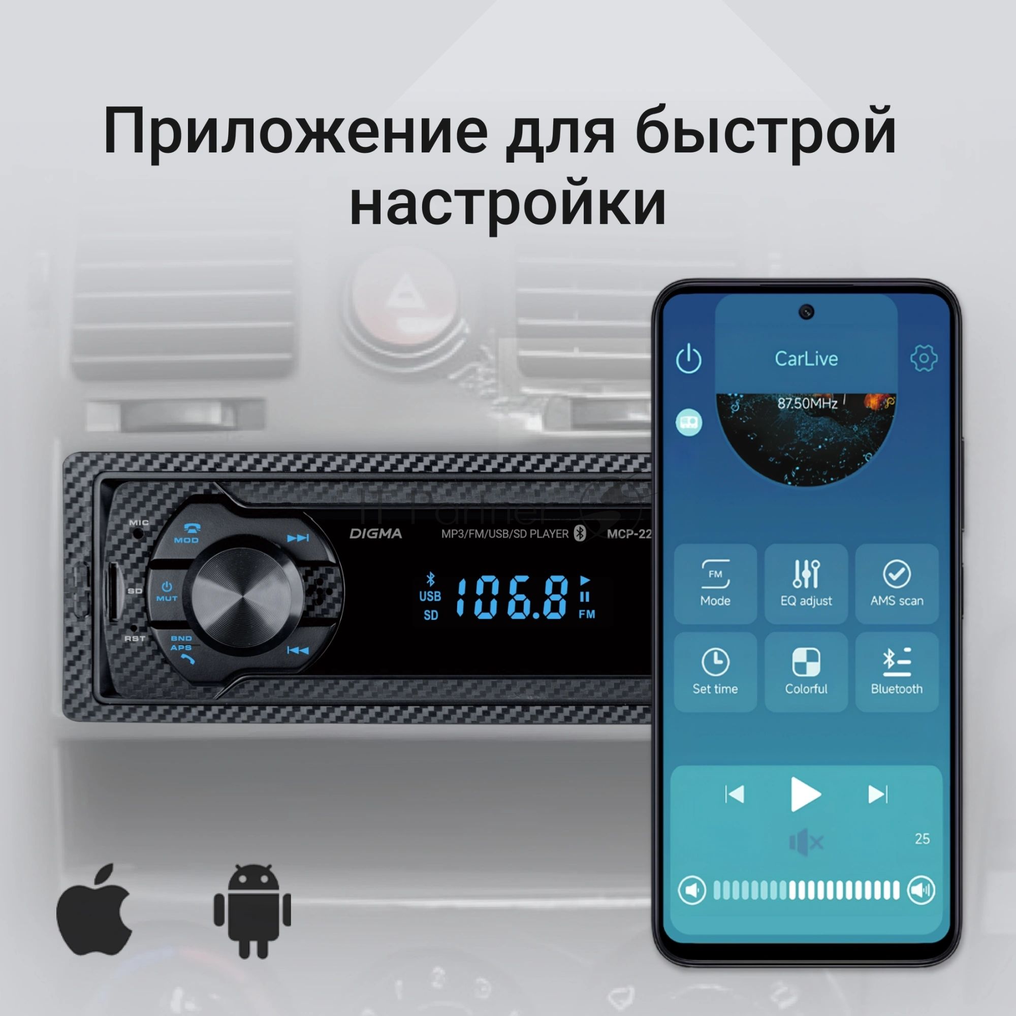 Автомагнитола Digma MCP-226B, 1 DIN, USB Type-A, AUX