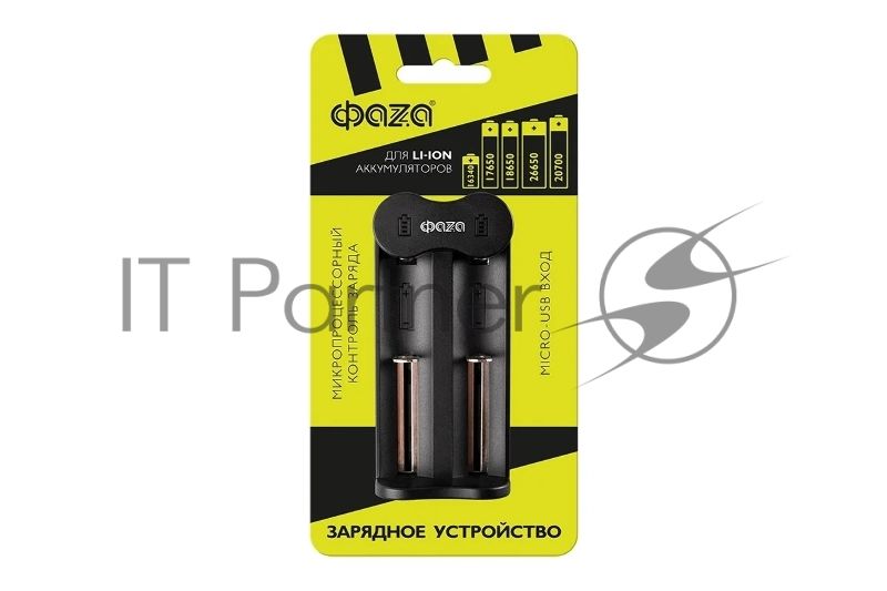 Устройство зарядное L-71USB 2х500мА Li-ion (16340/17650/18650/26650/20700 и др.) 4.2В DC USB-MicroUSB в компл. ФАZА 5032385