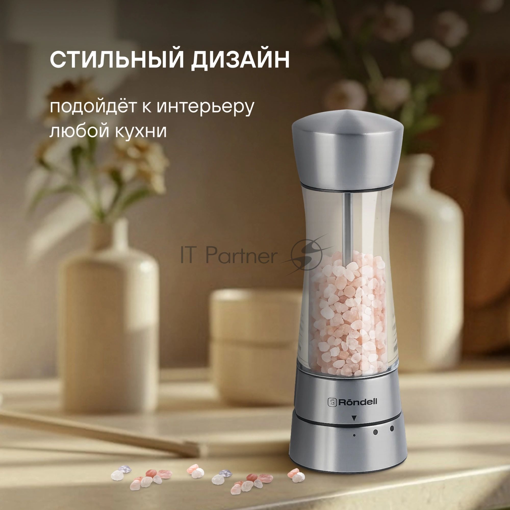 Мельница для соли и перца Rondell RD-1105, стальной