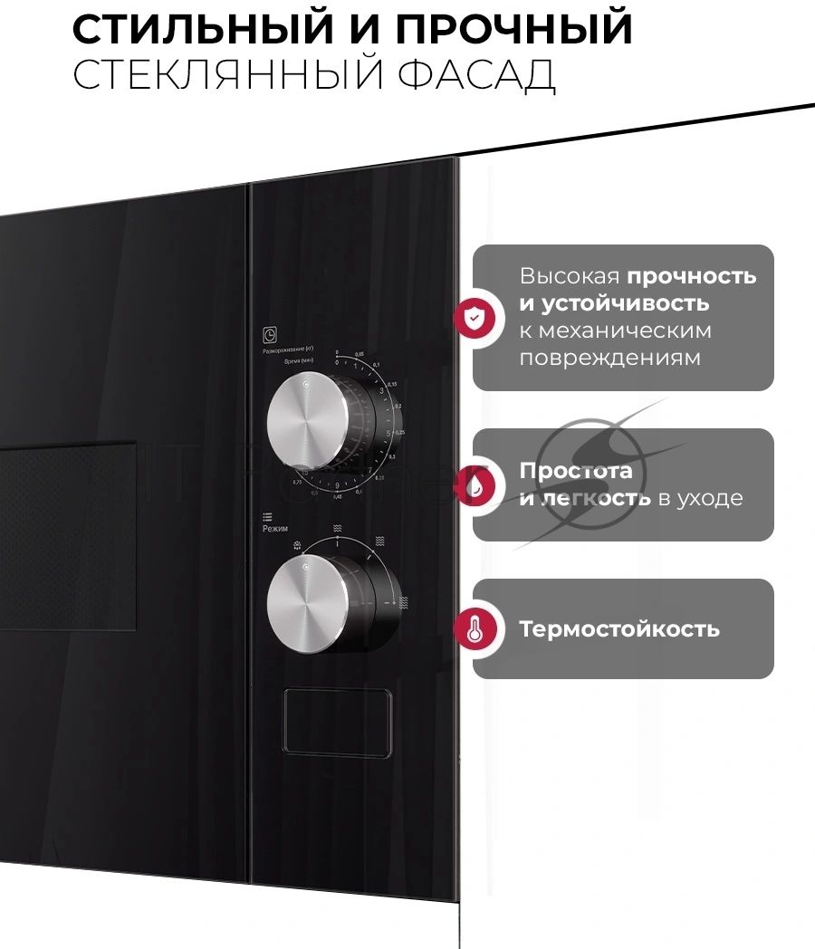 Встраиваемая микроволновая печь Lex BIMO 15.01N BL черный, 15 л, 600 Вт, переключатели - поворотный механизм