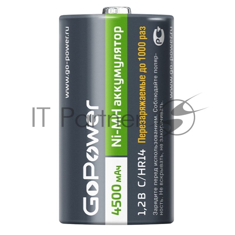 Аккумулятор бытовой GoPower HR14 C BL2 NI-MH 4500mAh блистер (2 шт.)
