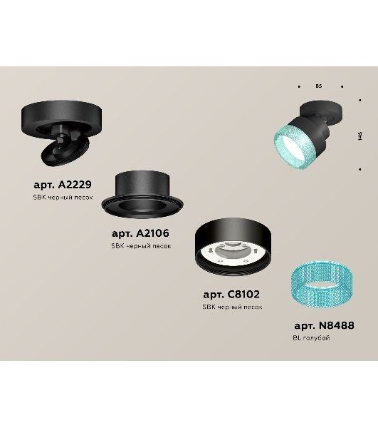 Светильник Ambrella Light XM8102043 SBK/BL черный песок/голубой GX53 (A2229, A2106, C8102, N8488)