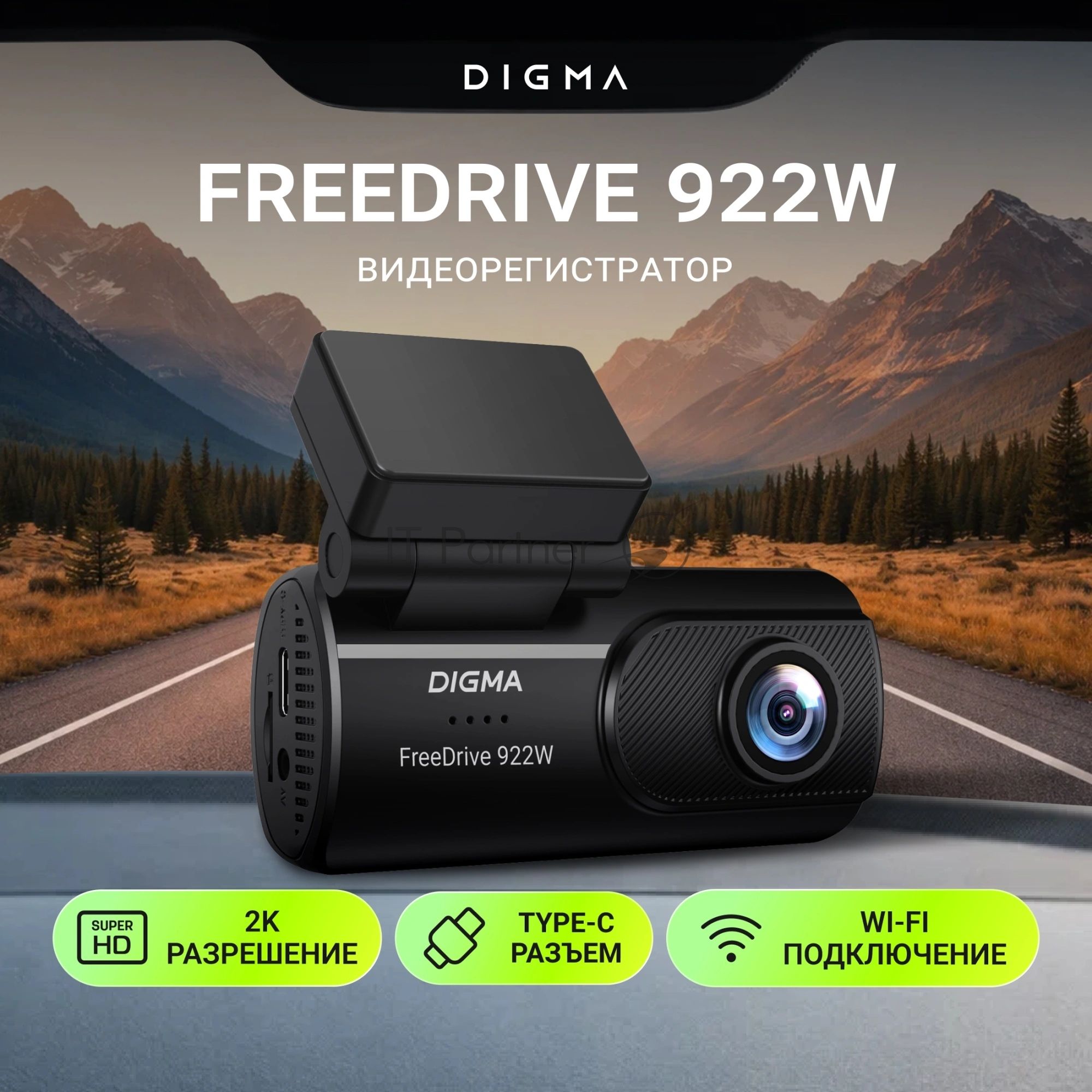 Видеорегистратор Digma FreeDrive 922W черный 2Mpix 1080x1920 170гр. Allwinner