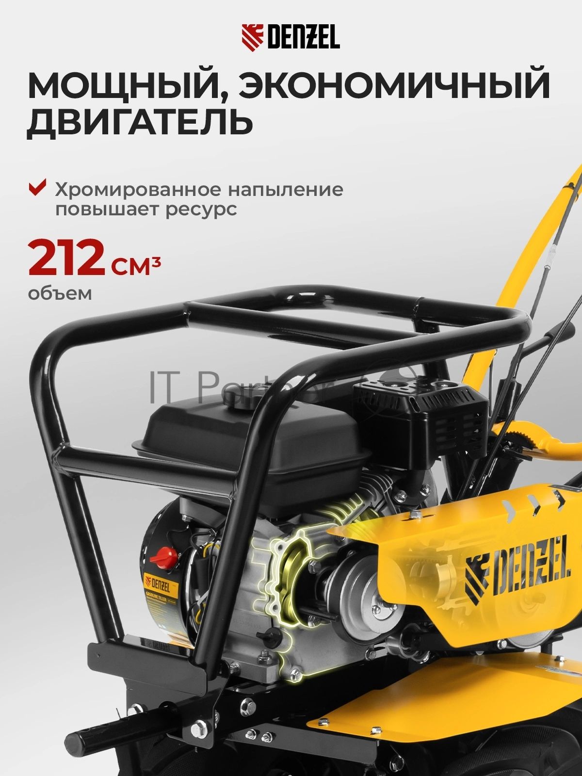 Мотоблок Denzel DPT-470S-PRO, 7 л.с., ремен.сцеп, фрез 3х4, ШОМ, передачи 4В/2Н