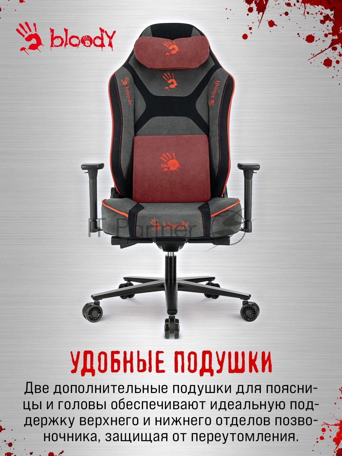 Кресло игровое A4Tech Bloody GC-680 серый/черный искусственная замша с подголов. крестов. металл