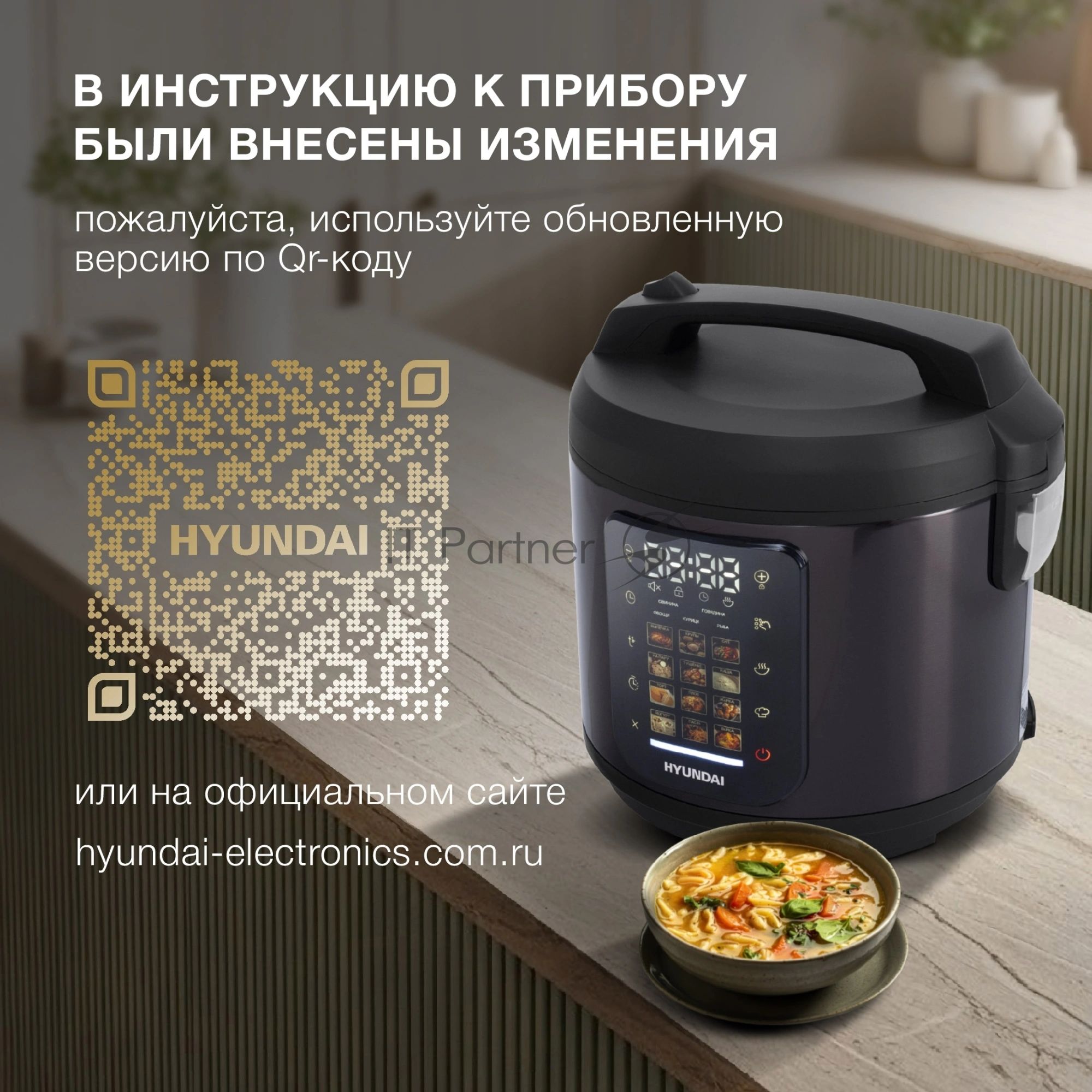 Мультиварка-скороварка Hyundai HYMC-2404 серебристый/черный, 5 л, 900 Вт, сенсорное, 35 программ