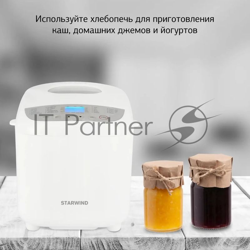 Хлебопечка Starwind SBM2085 600 Вт, белый/серебристый