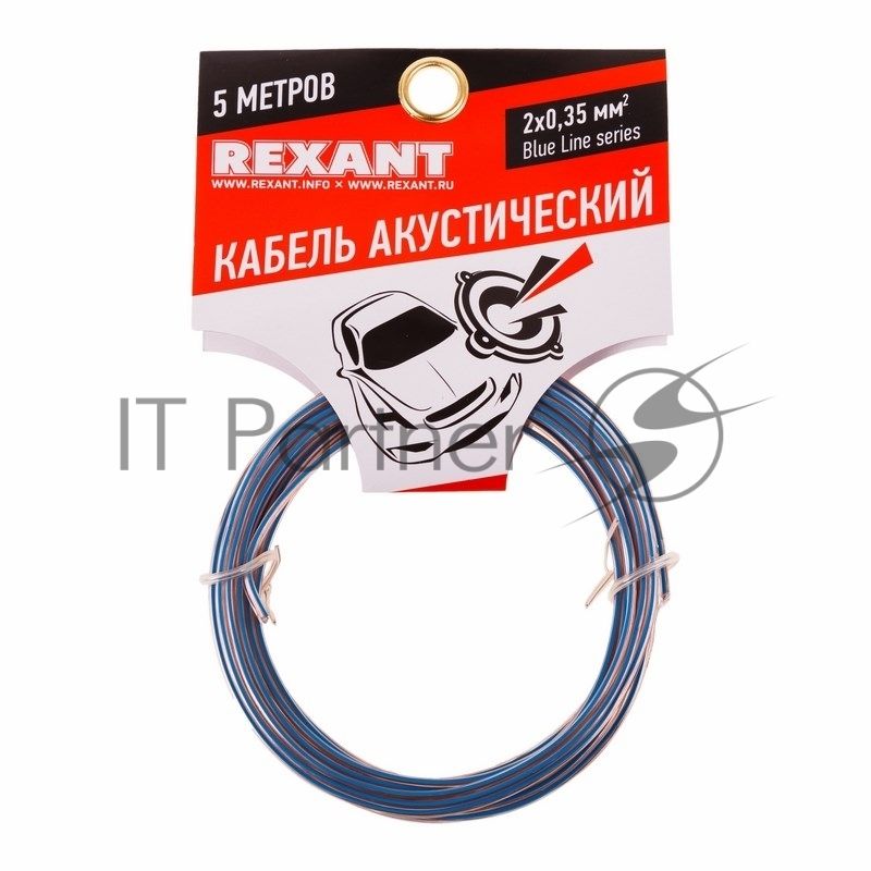 Кабель акустический Rexant 2х0,35 м м², прозрачный BLUELINE, мини-бухта 5 м