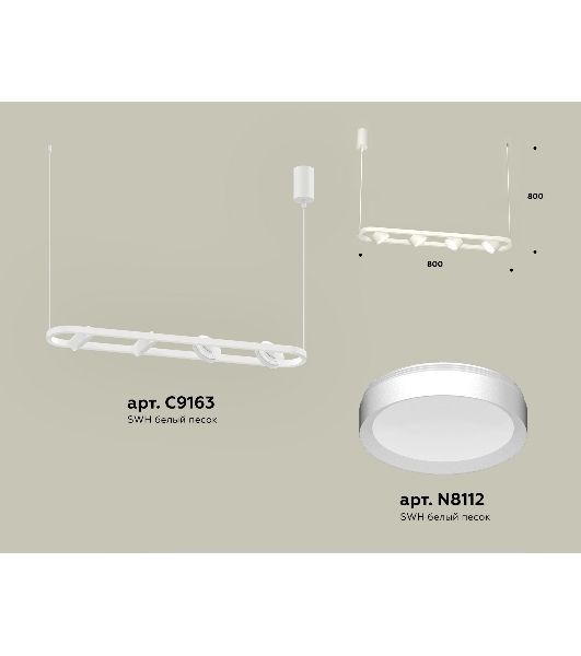 Светильник Ambrella light XB9163100/4 SWH белый песок GX53 (C9163, N8112)