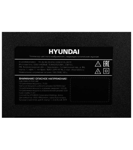 Телевизор Hyundai 40" H-LED40BS5003 черный LED FHD 60Hz Smart TV