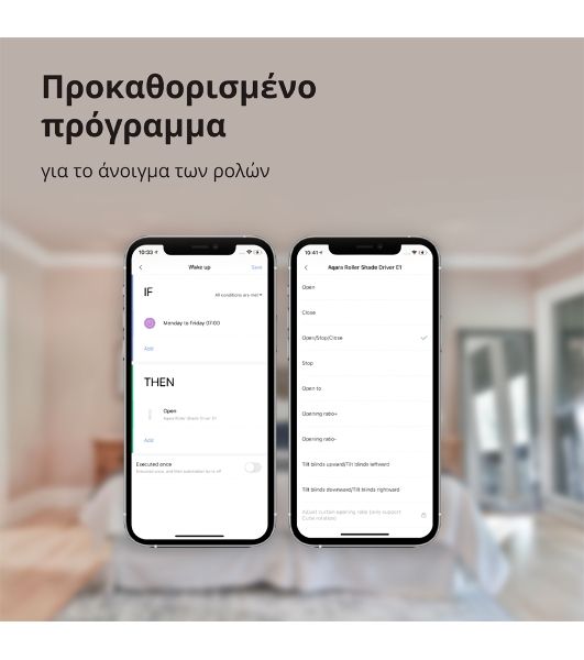 Мотор для руллоных штор Aqara Roller Shade Driver E1 (RSD-M01)