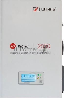 Штиль Однофазный стабилизатор/2500 ВА, инверторный/ИнСтаб IS2500/220 В/