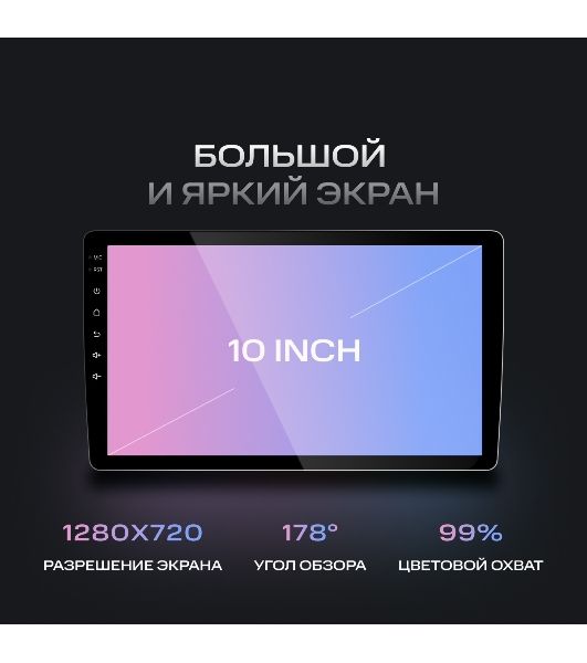 Автомагнитола Navitel DV-1828A, 2 DIN, 10", Android 10, Bluetooth, USB Type-A, GPS, 4G, CarPlay