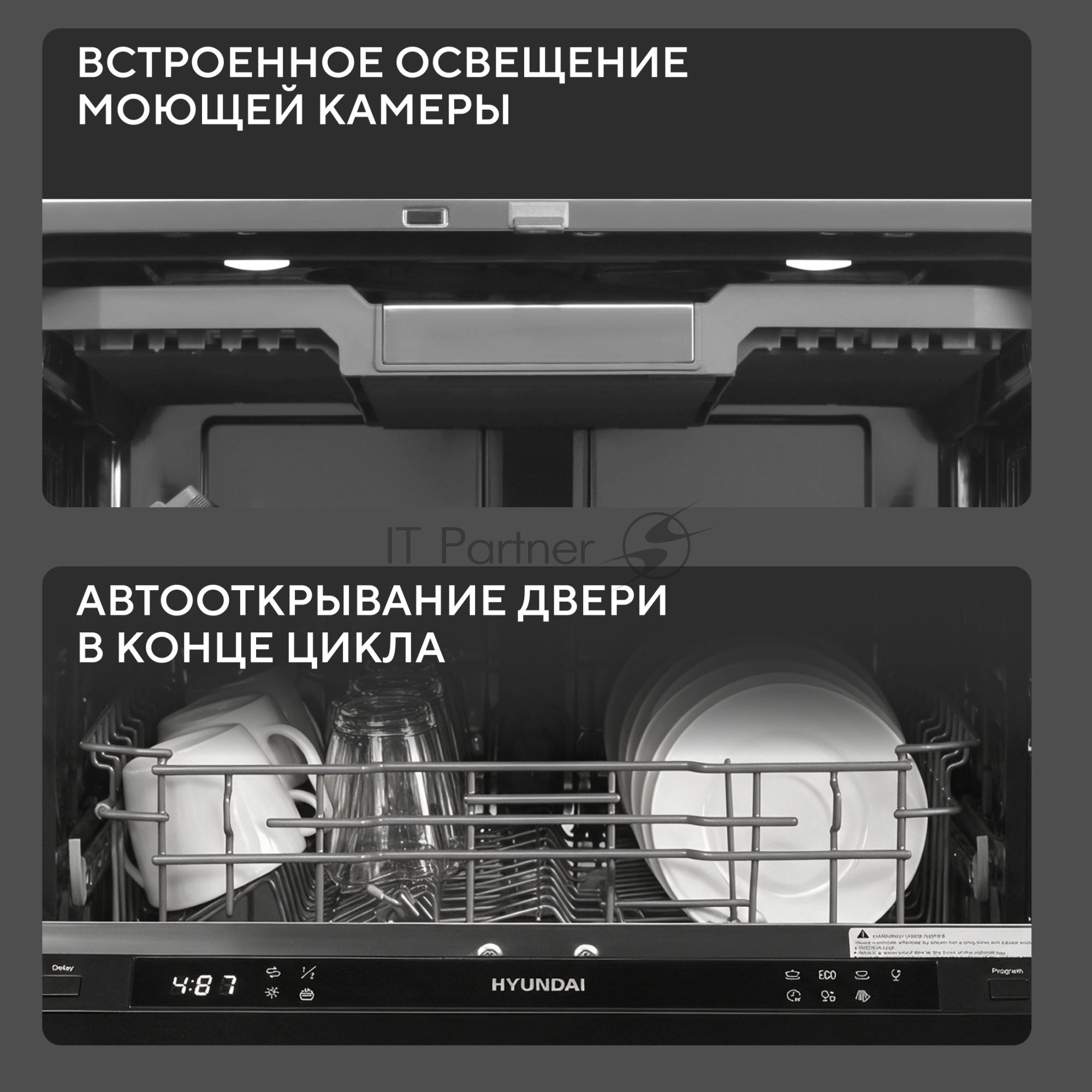 Встраиваемая посудомоечная машина Hyundai HBD 675G, серебристый, 60 см, 15 компл., 42 дБ, класс A+++