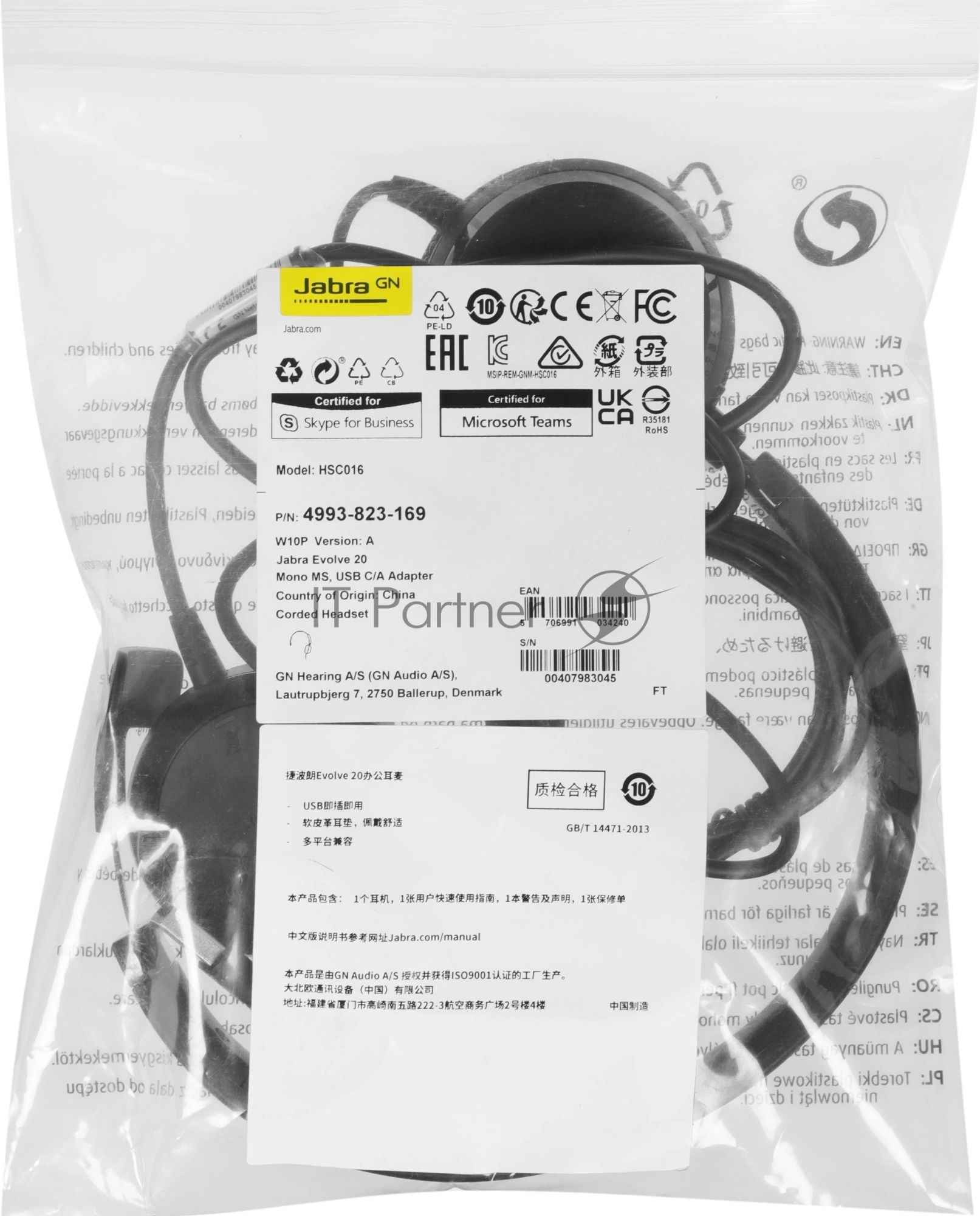 Гарнитура Jabra Evolve 20 MS Mono чёрный, проводная