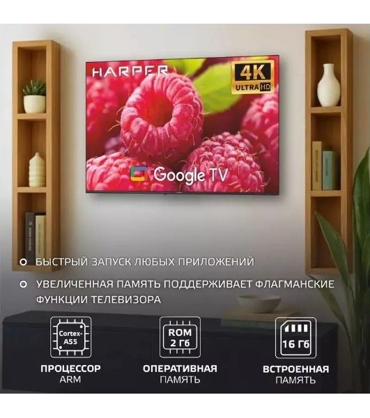Телевизор HARPER 60" 60Q770TS черный QLED 4K UHD 60Hz Android TV 2GB/16GB