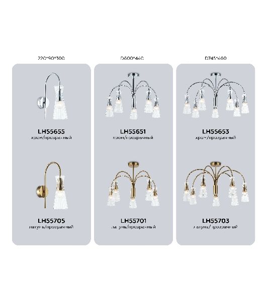 Люстра Ambrella light LH55651/5 СH/CL хром/прозрачный E14*5 max 40W D600*440