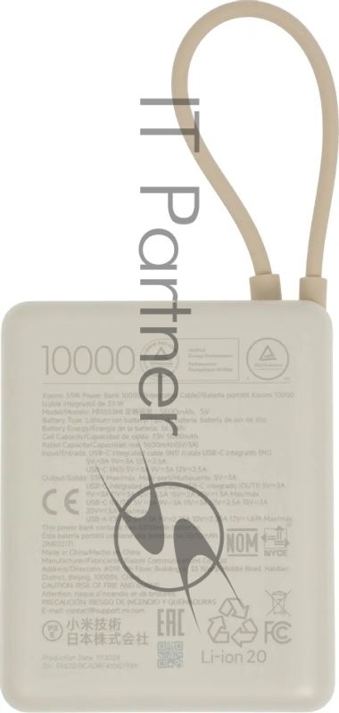 Портативный аккумулятор Xiaomi BHR9333GL 10000mAh PD 33W 3A USB-A/USB-C бежевый
