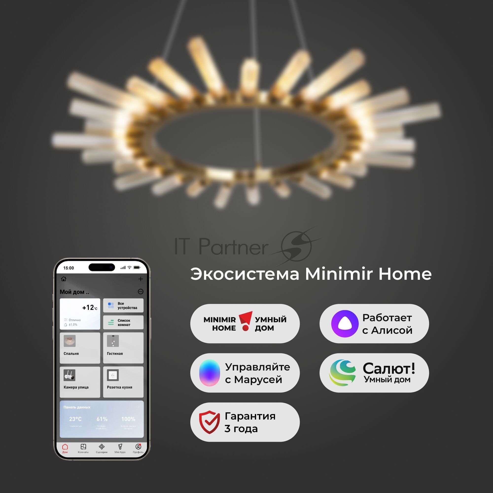 557 / подвесной светильник Smart