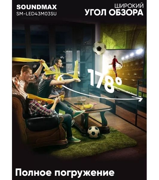 Телевизор Soundmax 43" SM-LED43M03SU черный Y LED FHD 60Hz Android 1.5GB/8GB