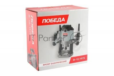 Фрезер электрический Победа Ф-12/1975, 1600 Вт, 6000-26000 об/мин., цанга: 8/12мм;