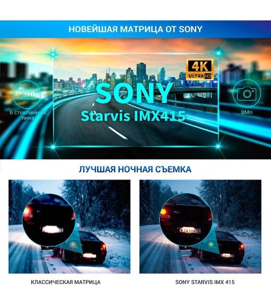 Видеорегистратор TrendVision Hybrid Signature Real 4K Max, 3840x2160, 3", GPS/ГЛОНАСС, Wi-Fi, G-сенсор, датчик движения, GPS-информатор