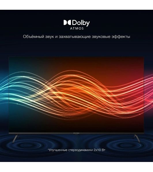 Телевизор Hyundai 55" H-LED55BU7009 черный LED UHD 60Hz Smart TV