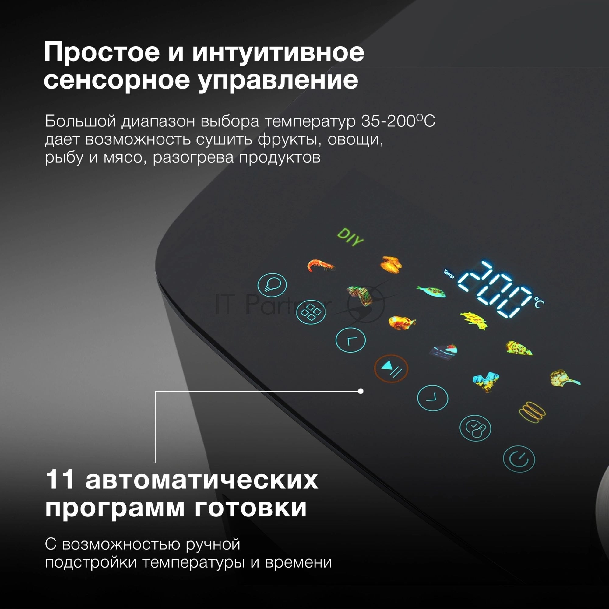 Аэрогриль Hyundai HYF-9085 темно-серый, 2000 Вт, 8 л, сенсор, 11 программ