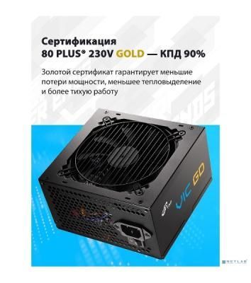 Блок питания FSP VIC-750GD ATX 750W (POA7500101)