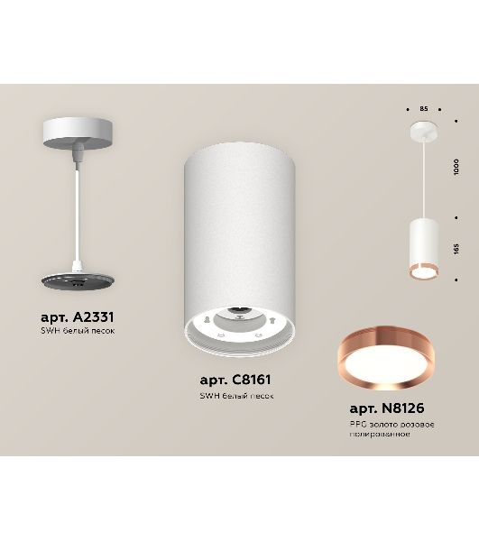 Светильник Ambrella Light XP8161014 SWH/PPG белый песок/золото розовое полированное GX53 (A2331, C8161, N8126)