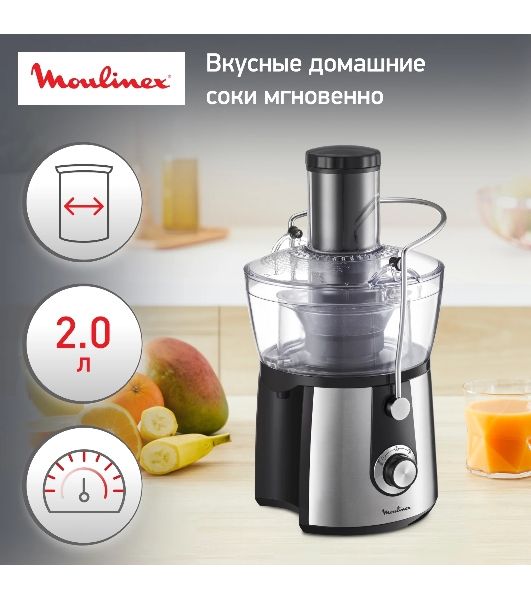 Соковыжималка Moulinex JU550D10 серебристый/черный, центробежная, 800 Вт, 2000 мл, механическое