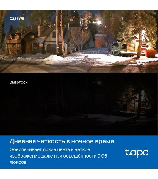 Уличная камера видеонаблюдения TP-Link Tapo C325WB с поддержкой Wi-Fi