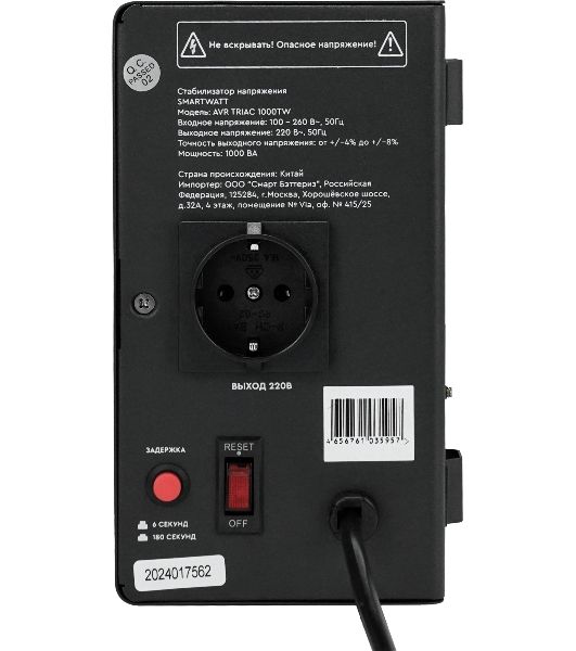 Стабилизатор напряжения Smartwatt AVR Triac 1000TW 1000ВА черный