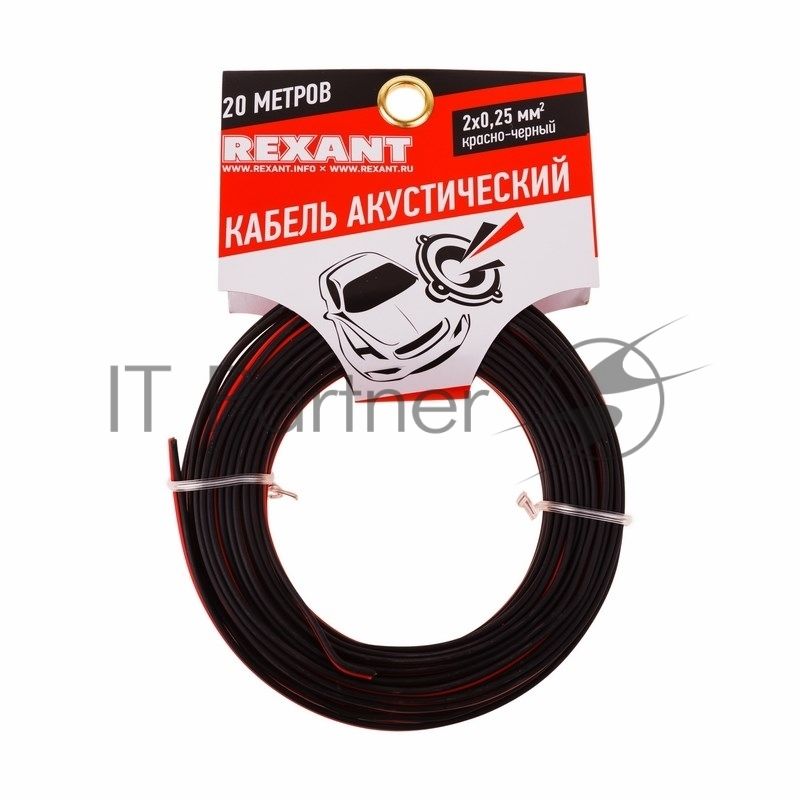 Кабель акустический Rexant 2х0,25 м м², красно-черный, мини-бухта 20 м