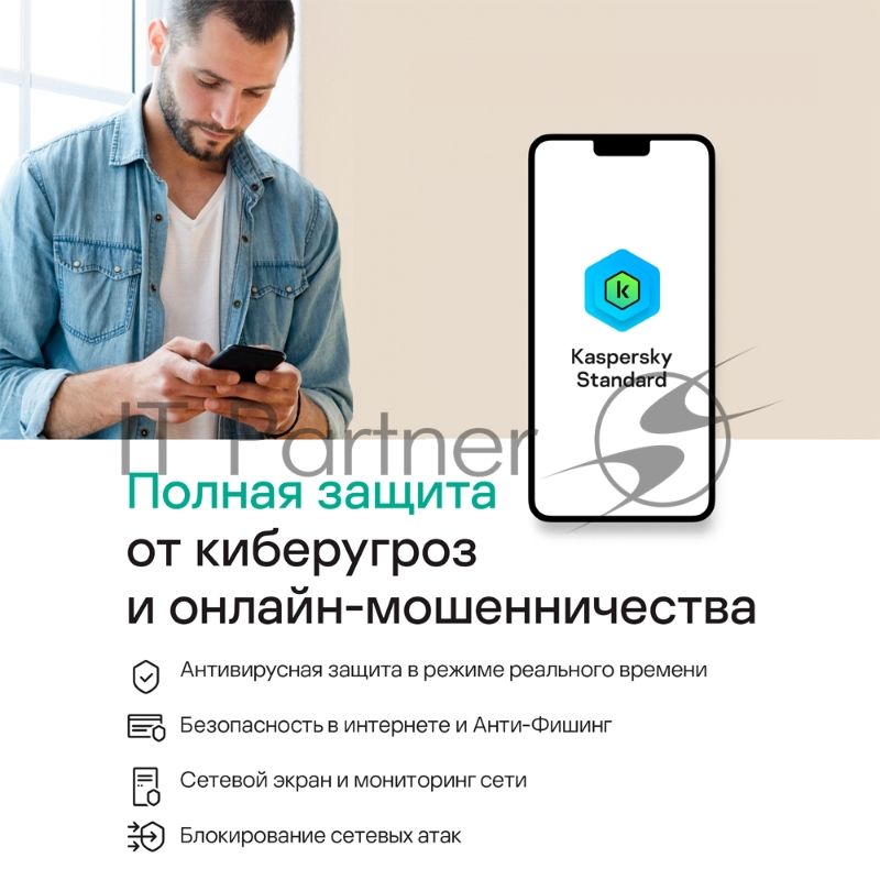 Программное обеспечение Kaspersky Standard 5-Device 1 year Base Card (KL1041ROEFS)